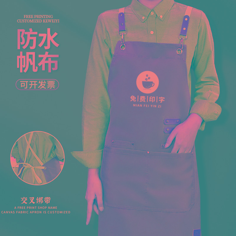 帆布围裙定制logo印字餐饮专用咖啡师奶茶店烘培防水工作服订制女