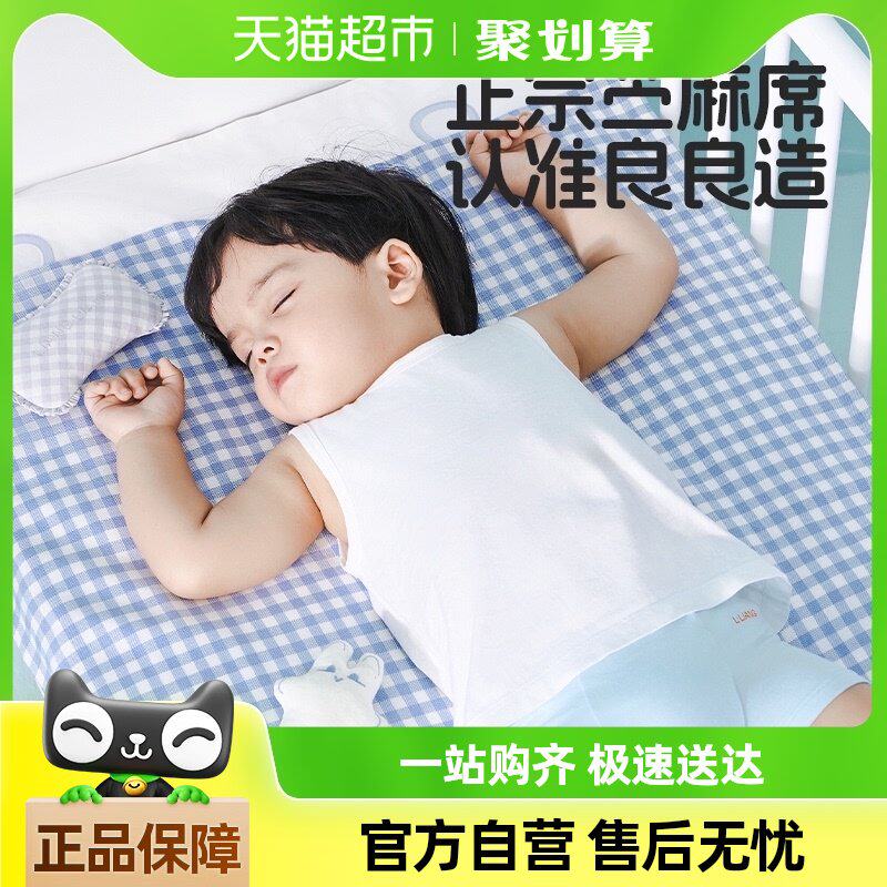 良良婴儿凉席苎麻新生儿宝宝透气婴儿床凉席幼儿园儿童午睡空调席