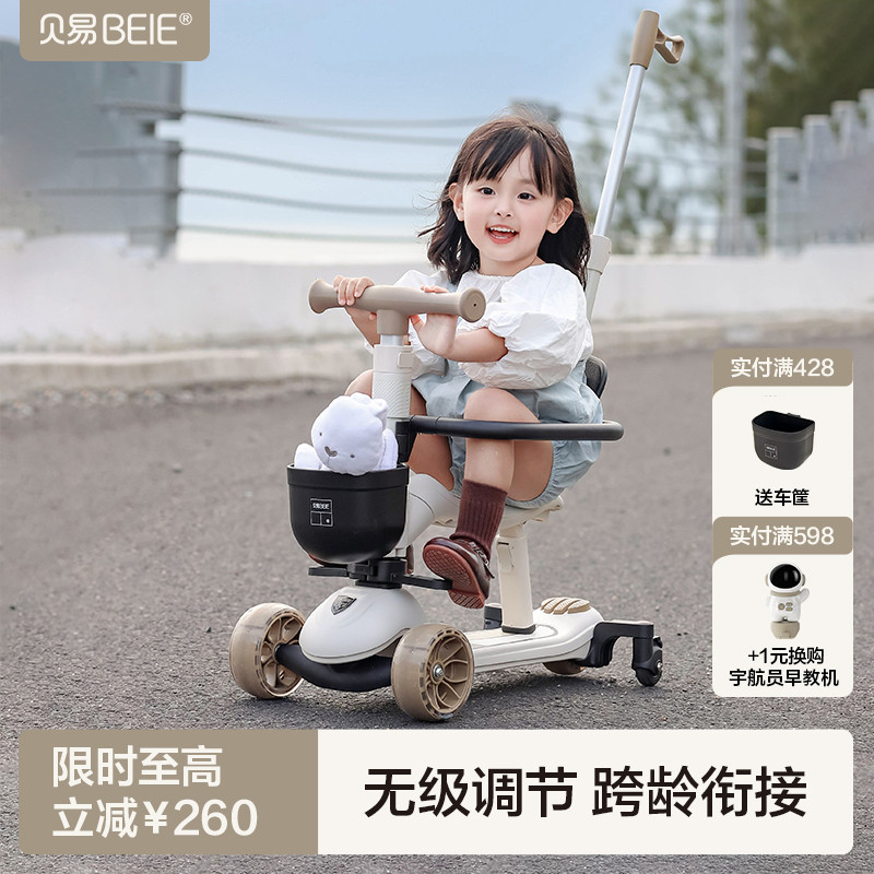 贝易三合一儿童滑板车1到3岁6岁可折叠可座宝宝滑滑学步溜娃神器