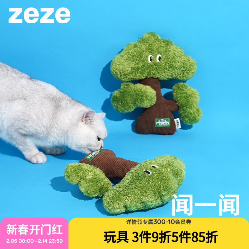 zeze猫薄荷玩具猫玩具自嗨幼猫磨牙猫咬猫咪小猫逗猫棒宠物猫用