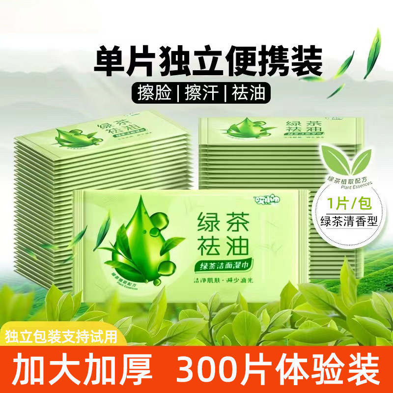 哎小巾湿巾绿茶湿纸巾单片小包独立便携装男女士湿厕纸婴儿湿巾