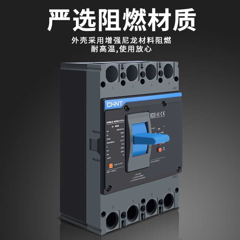 漏电断路器NXMLE-125S/4300A 125A 100A 63A 三相四线 漏保
