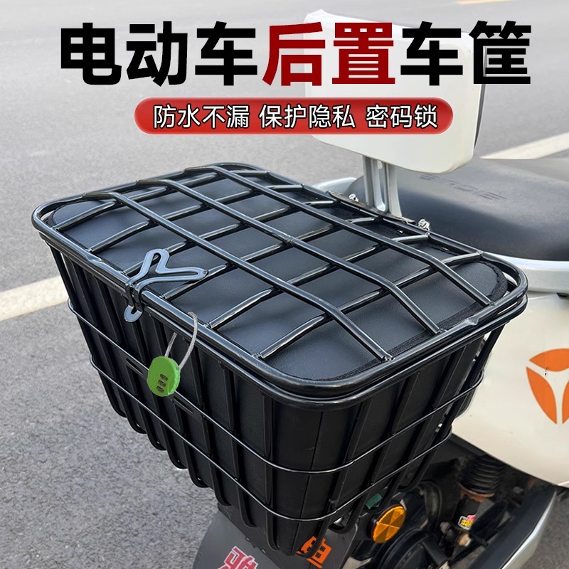 电动车后置车筐放东西神器电瓶车书包头盔收纳内胆包雅迪爱玛车篓