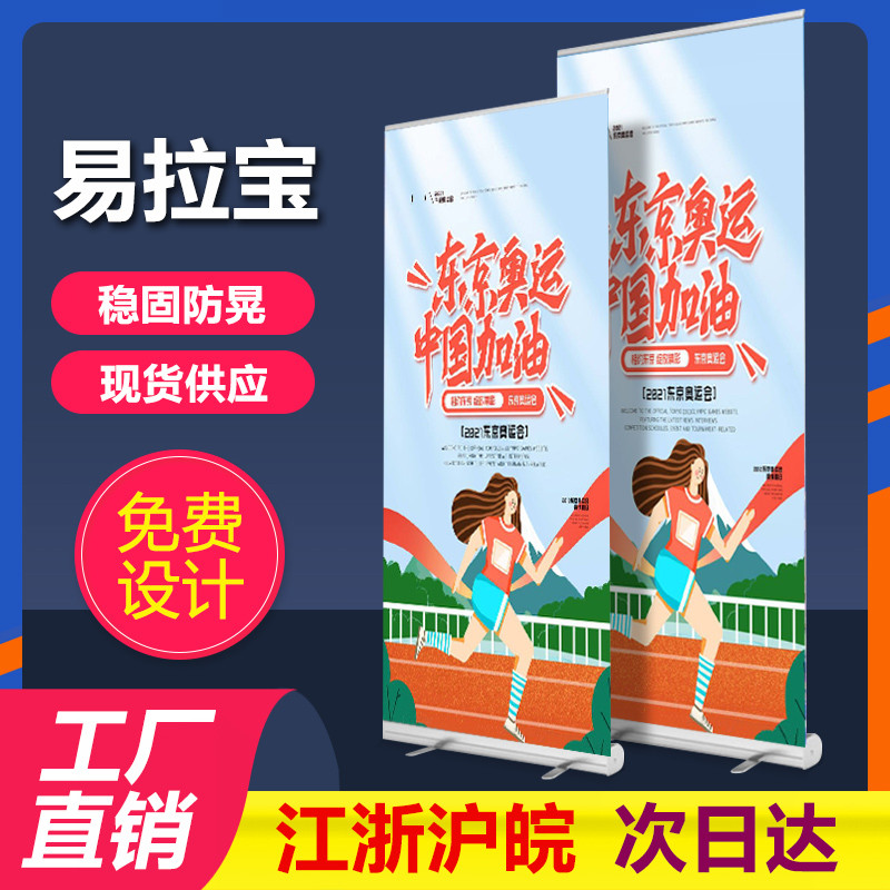 免费设计易拉宝展示架伸缩折叠广告海报架制作广告定制立式