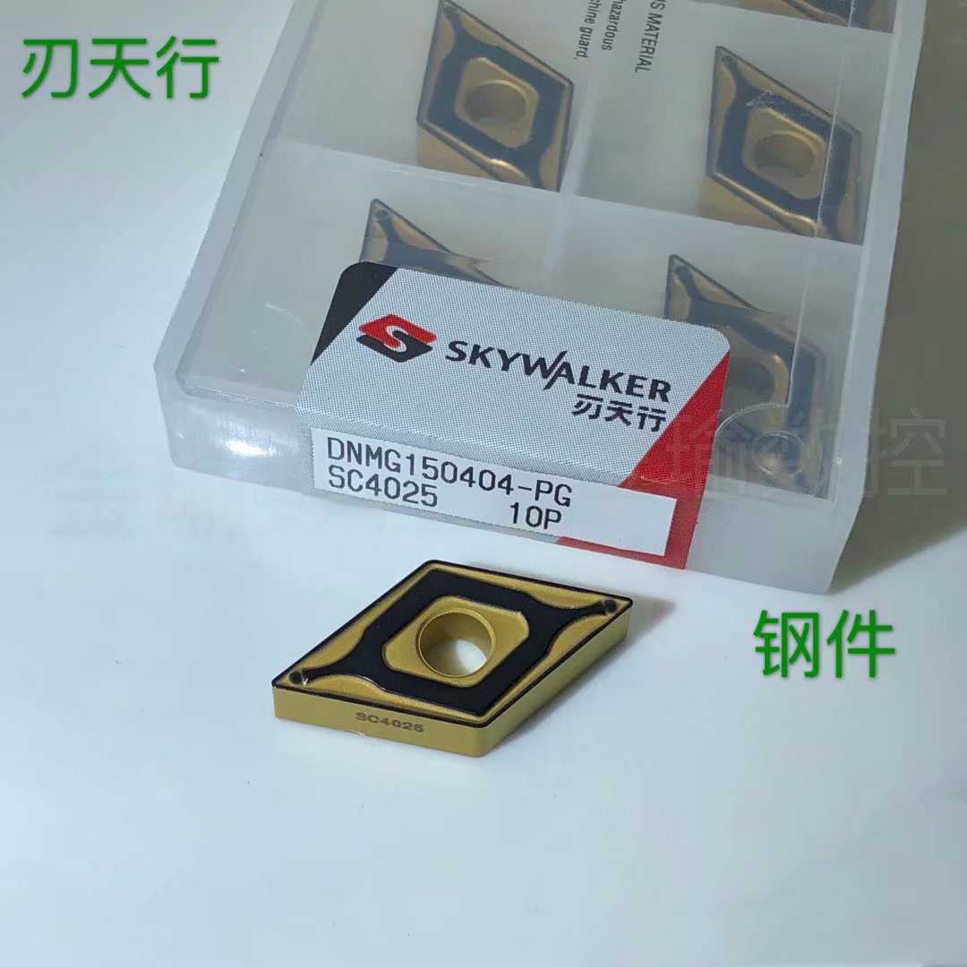 刃天行数控刀片DNMG150404-PG DNMG150408 SC4025大菱形钢件