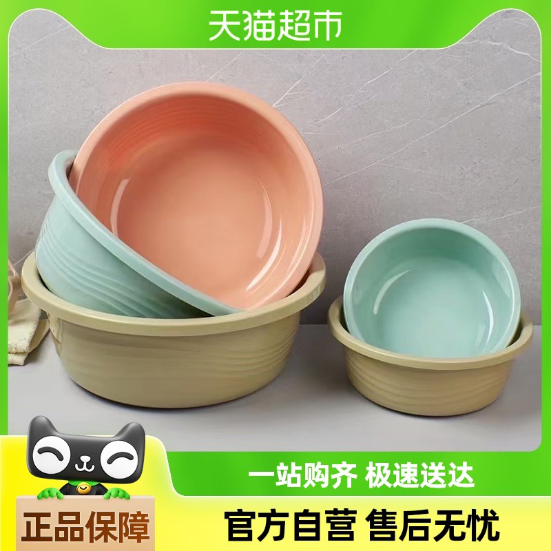包邮HOUYA洗脸盆塑料家用盆学生婴儿撞色盆洗菜洗衣洗脚盆套装