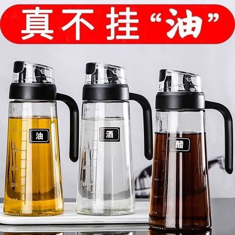 自动开合玻璃油壶家用厨房油瓶酱油醋瓶大油罐调味不挂油食级