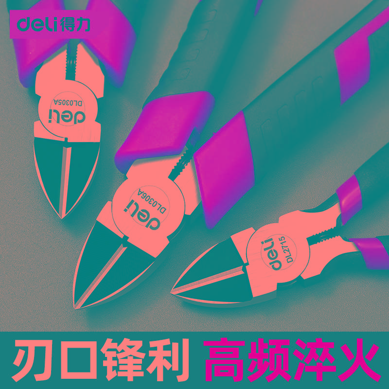 得力水口钳剪钳斜口钳模型高达偏口钳斜嘴工业级电子薄刃剪线