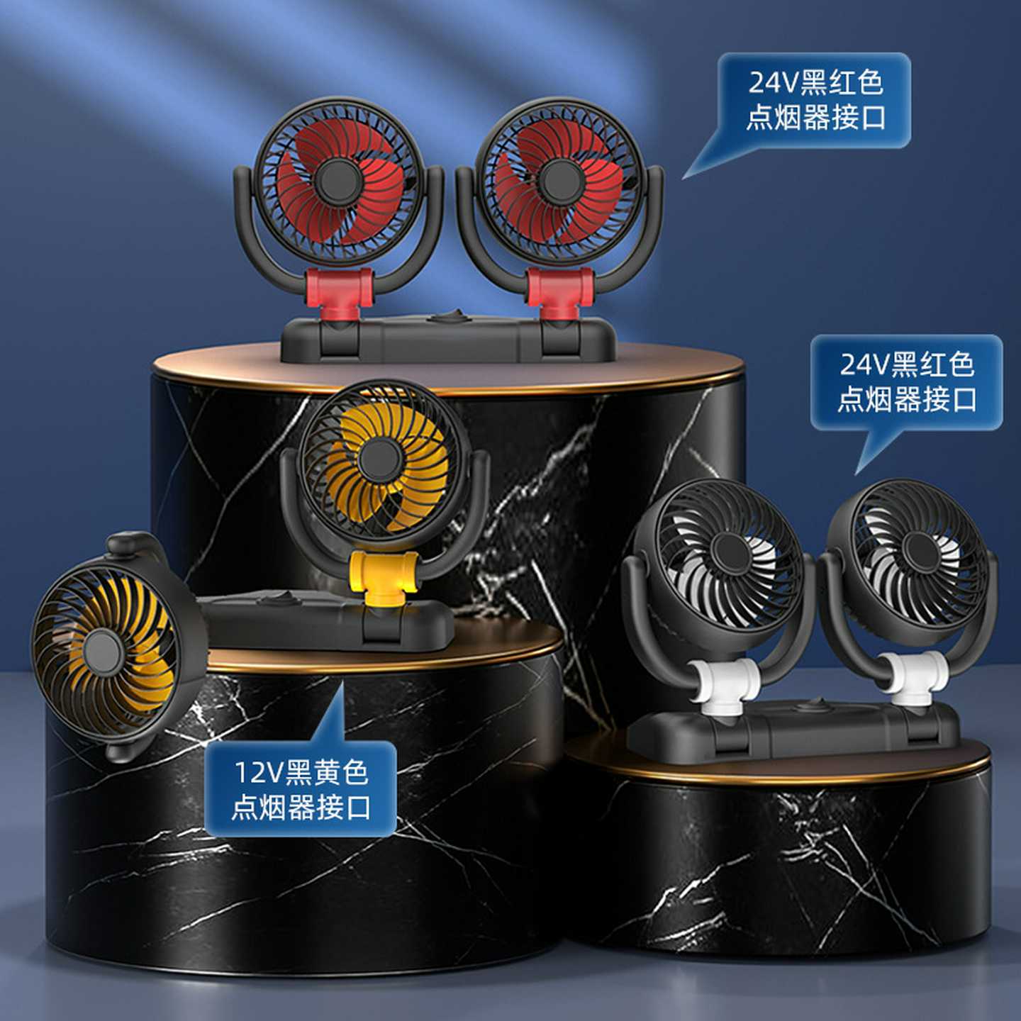 厂家直销载双头折叠风扇usb家两用夏季风扇内12V24V电