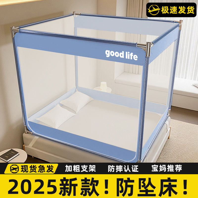 蒙古包蚊帐家用卧室防摔纹帐儿童全罩式婴儿防掉床免安装2025新款