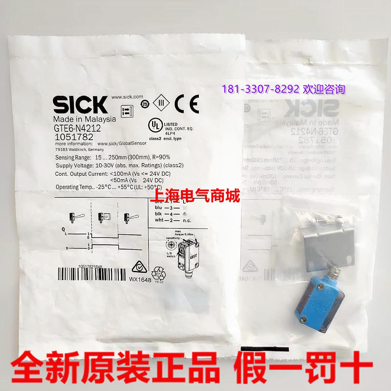 议价-进口光电传感器GTB6-P4211-N4212GTE6-P4212q-N4211P1
