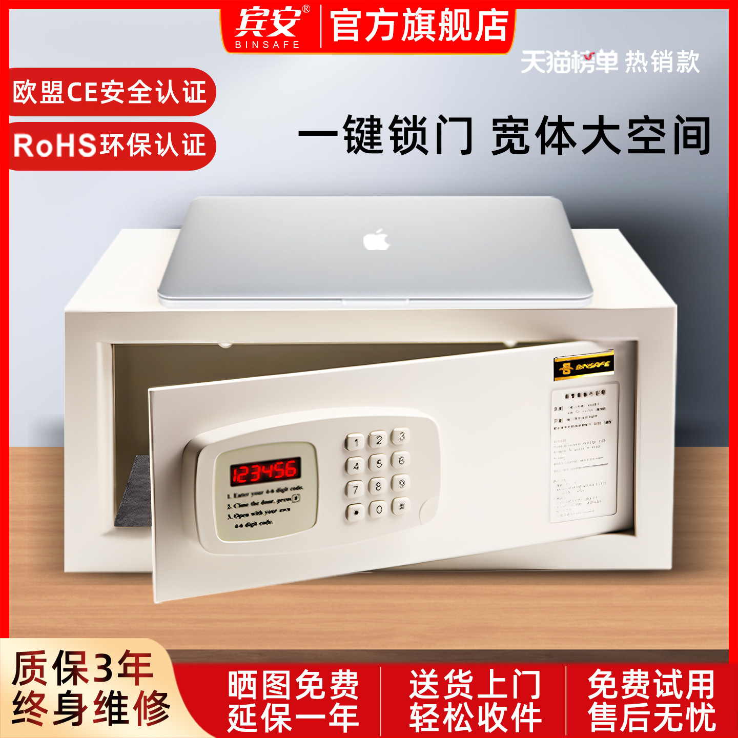 宾安保险箱家用小型防盗隐形酒店客房宾馆保管箱家用衣柜电子