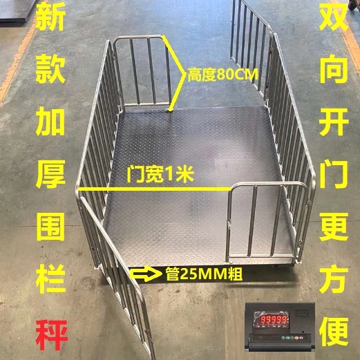 包邮地磅秤称猪称牛电子秤电子地磅秤称1-3吨地磅带围栏畜牧地秤