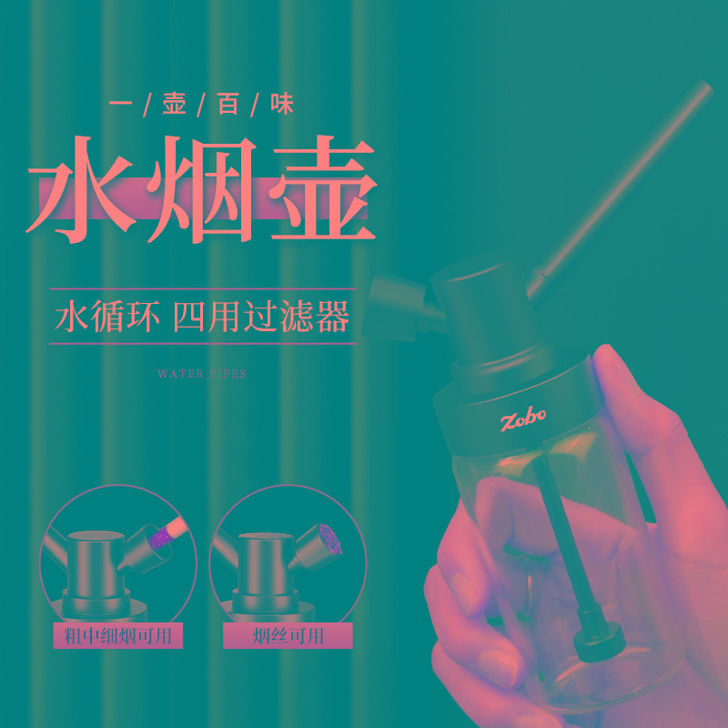zobo正烟嘴过滤器直式水烟壶烟斗男士水烟筒烟袋锅全套配件烟具