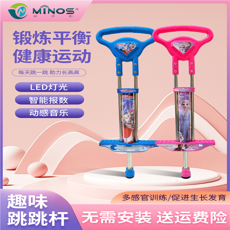 跳跳杆儿童青少年弹跳器健身跳杆玩具小孩跳跳棒蹦蹦跳弹跳杆学生