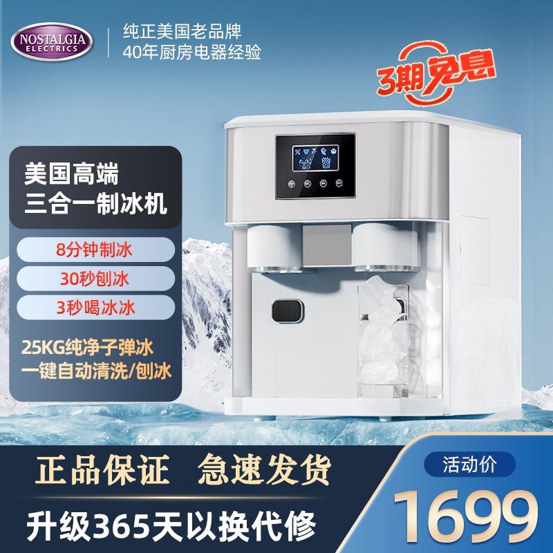 制冰机碎冰一体机家用小型商用全自动冰块制造机器刨冰办公室专用