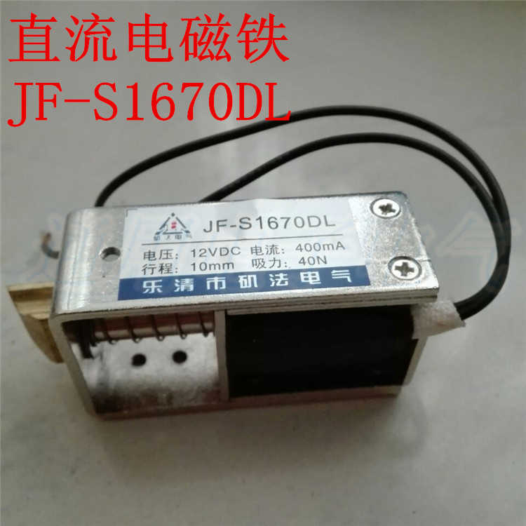 框架式 直流电磁铁JF-S1670DL MQ8 DC12V24V 锁用电磁铁 吸力1
