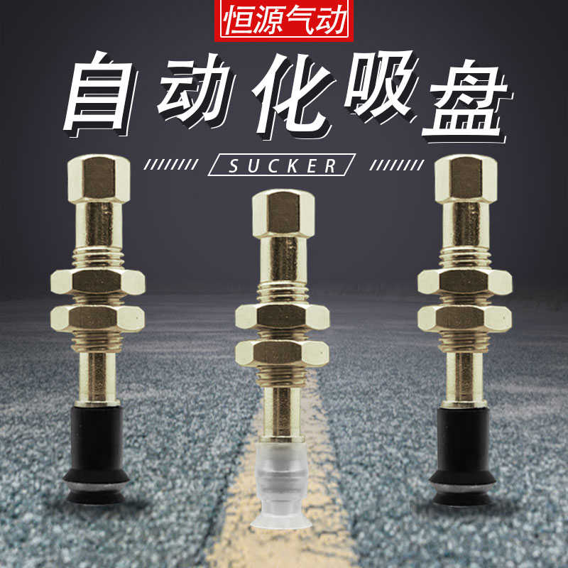 替代机械手吸盘WEJ31-d8-WEM31-J-6-B5 d6 d4 d2-WEM12-J-6-B5