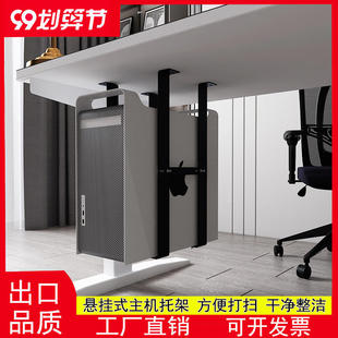 电脑主机架悬挂式 台式 办公桌下机箱托吊架固定支架子壁挂托架配件