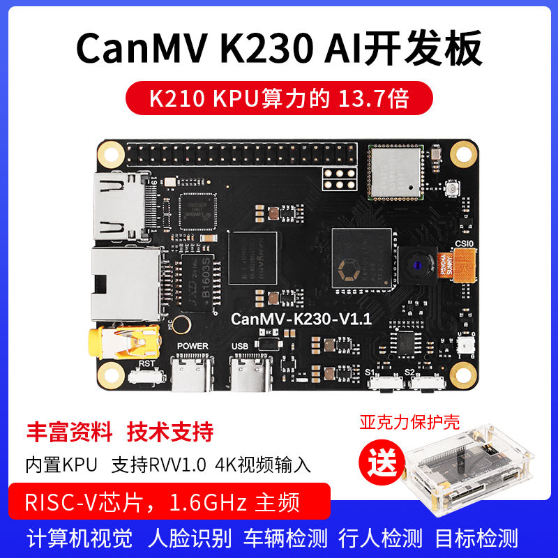 CanMV K230开发板 视觉识别模块 摄像头 AI快速开发板 人工智能