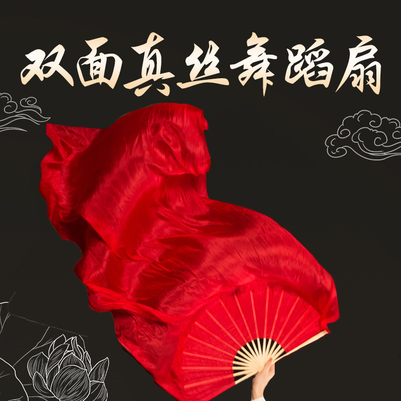 加长真丝舞蹈扇专用广场舞长稠扇古典大红色演出万疆跳舞道具扇子