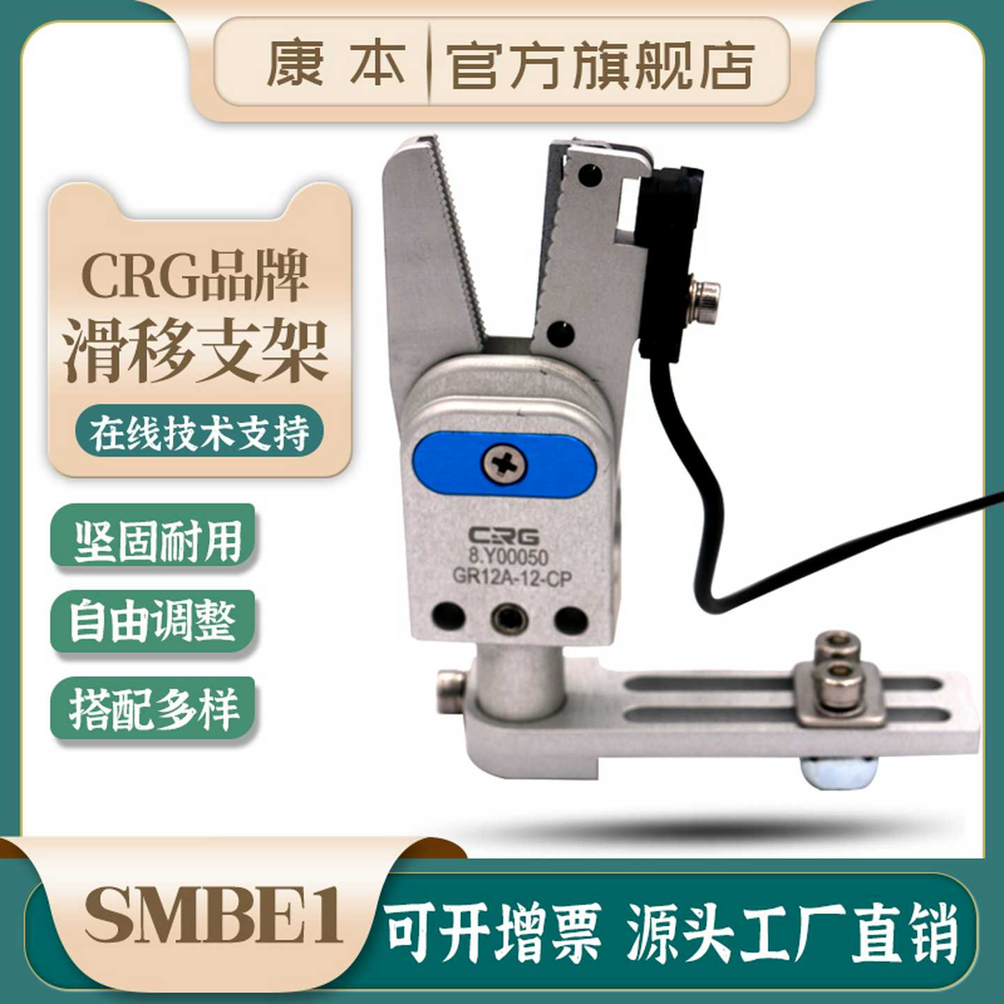 CRG机械手固定支架滑动气缸支架固定管夹连接件夹具治具配件SMB