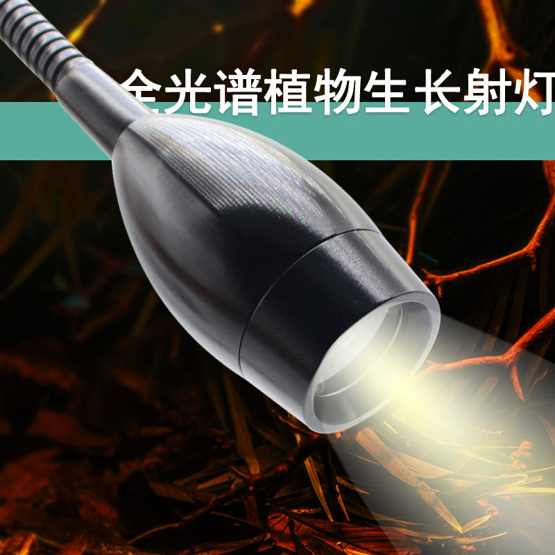 全光谱植物生长灯鱼缸射灯南美缸夹灯造景亚马逊原生态水族水草缸