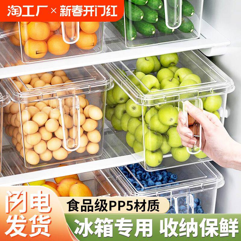 pp5食级冰箱收纳盒整理储物盒装鸡蛋蔬菜水果专用大号容量