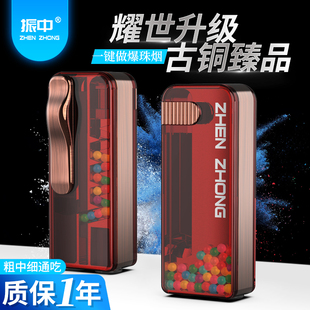 振中爆珠匣plus款大容量DIY粗中细薄荷爆珠烟安装神器打珠推珠机