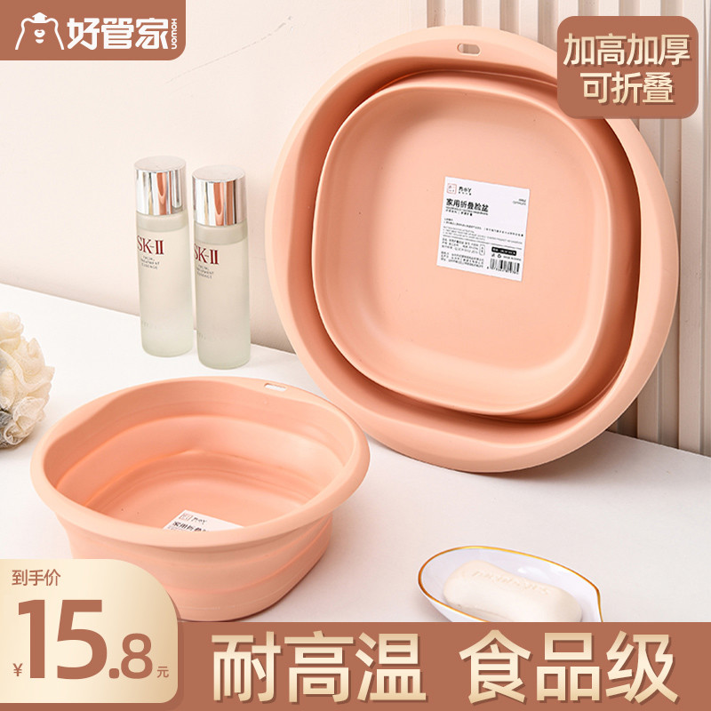 洗脸盆家用宿舍盆子可折叠盆洗衣盆便携式旅行装脸盆大小号塑料盆