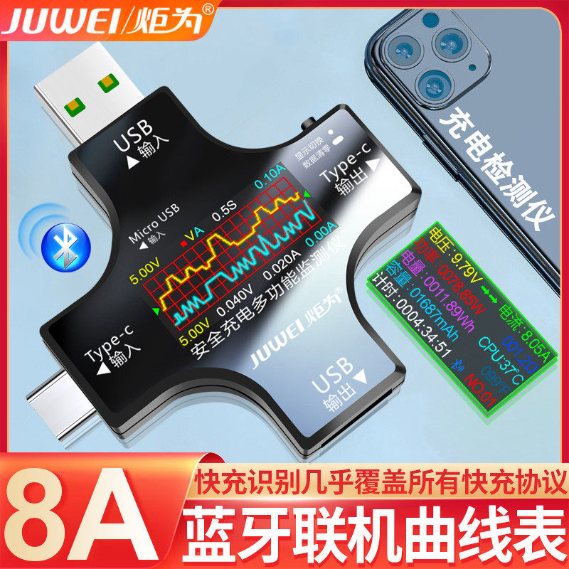 炬为Type-c pd手机充电器检测仪直流电压电流表功率计usb测试