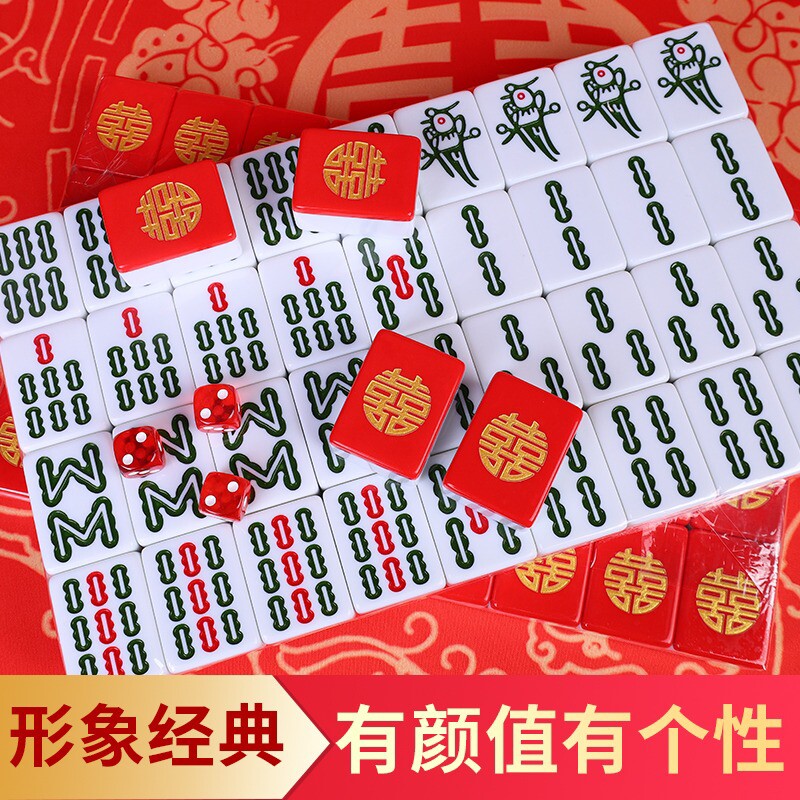 家用麻将国潮42中大号手搓麻将喜庆可爱麻将定制红色麻将