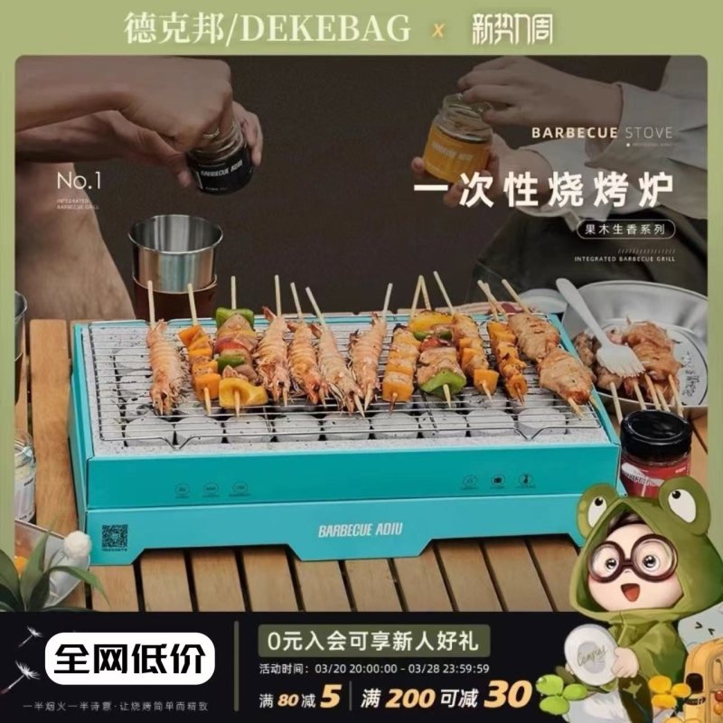 一次性烧烤炉围炉煮茶家用户外烧烤架碳烤炉木炭露营炉子