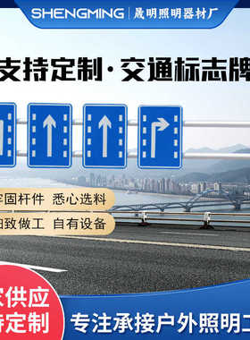 交通标志牌道路指示牌杆高速公路标牌反光标志铝板警示路名牌
