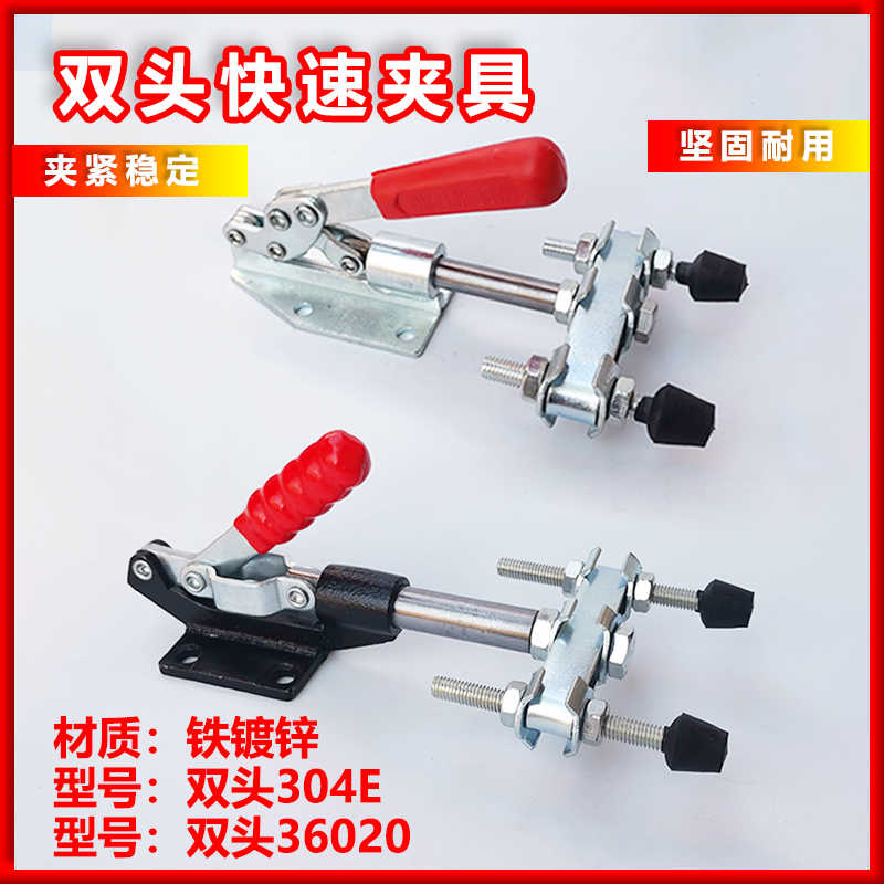 双头推拉式304C 305E快速夹具 夹头36020压紧器36092工装夹钳