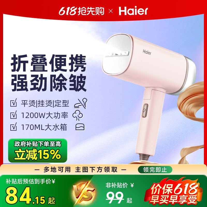 轻便手持挂烫机便携式熨烫机家用小型折叠蒸汽熨斗宿舍熨衣服