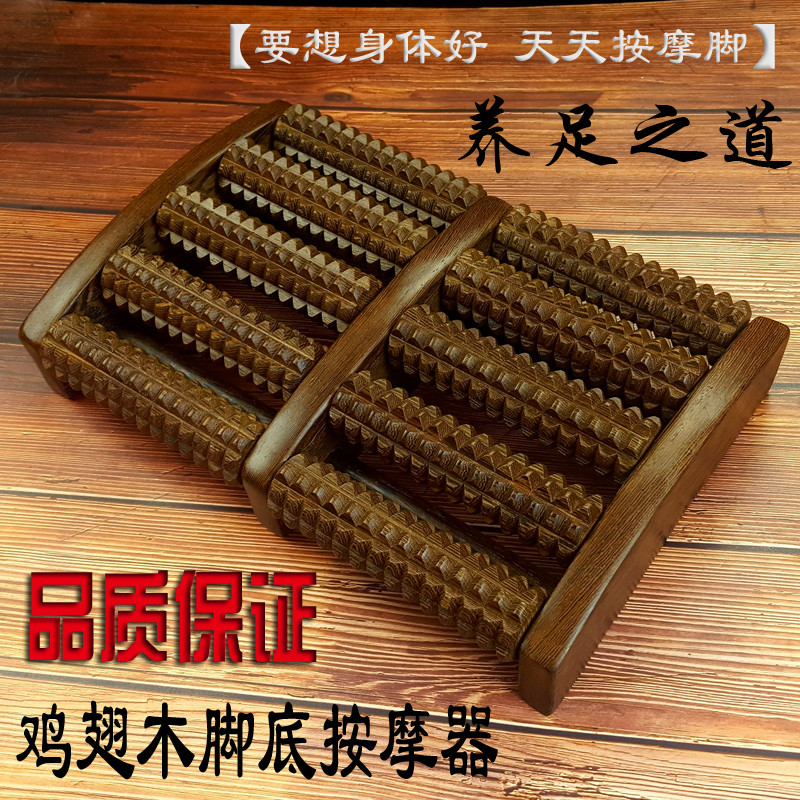 实木鸡翅木脚底按摩器脚部足部滚轮式木质家用穴位搓排足底按