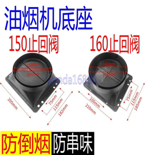 通用型厨房抽油烟机公共烟道止回阀烟道防烟防味宝止逆阀