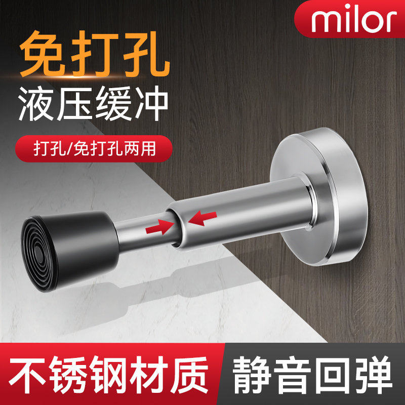 门挡免打孔防撞器液压缓冲入户门指纹锁防盗门顶玻璃门阻静音门吸