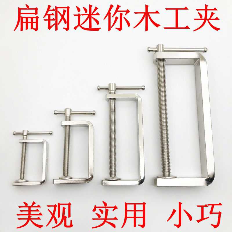 扁钢迷你木工夹 G字夹F夹C型夹小夹子木工夹木工工具固定夹模