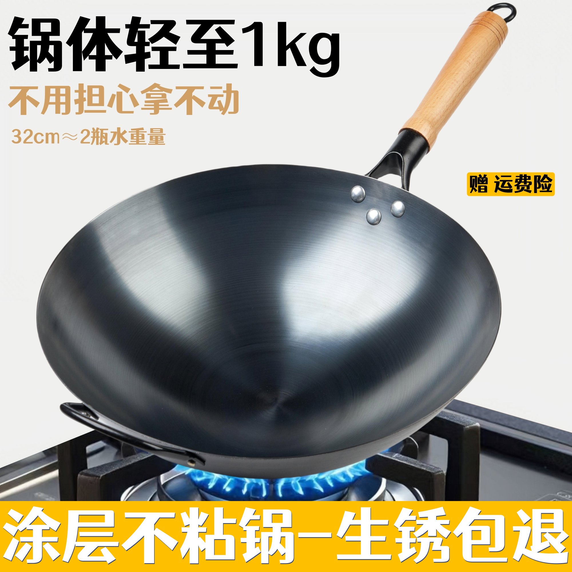 涂层不粘锅铁锅家用炒锅老式炒菜锅燃气灶尖底圆底轻薄款熟铁锅
