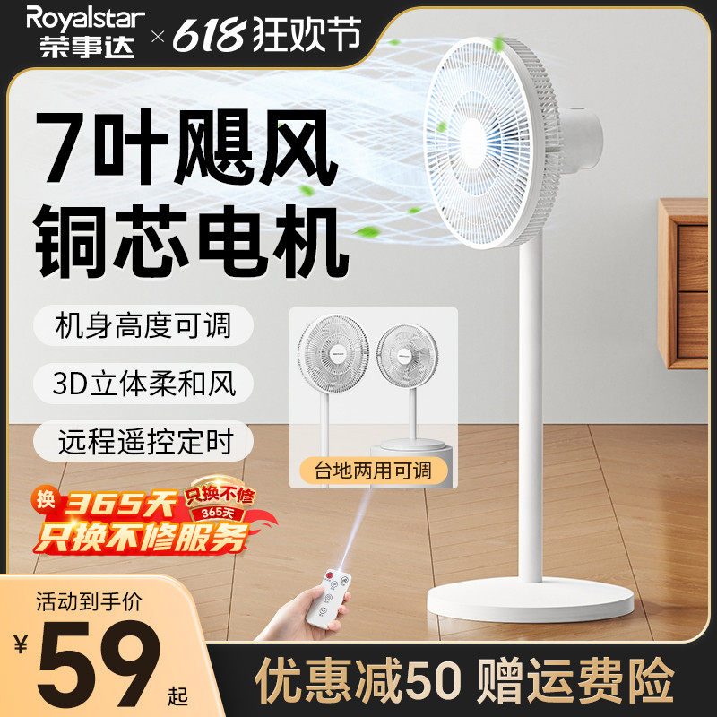 电风扇落地扇家用静音立式台式电扇大风力摇头电扇宿舍小型
