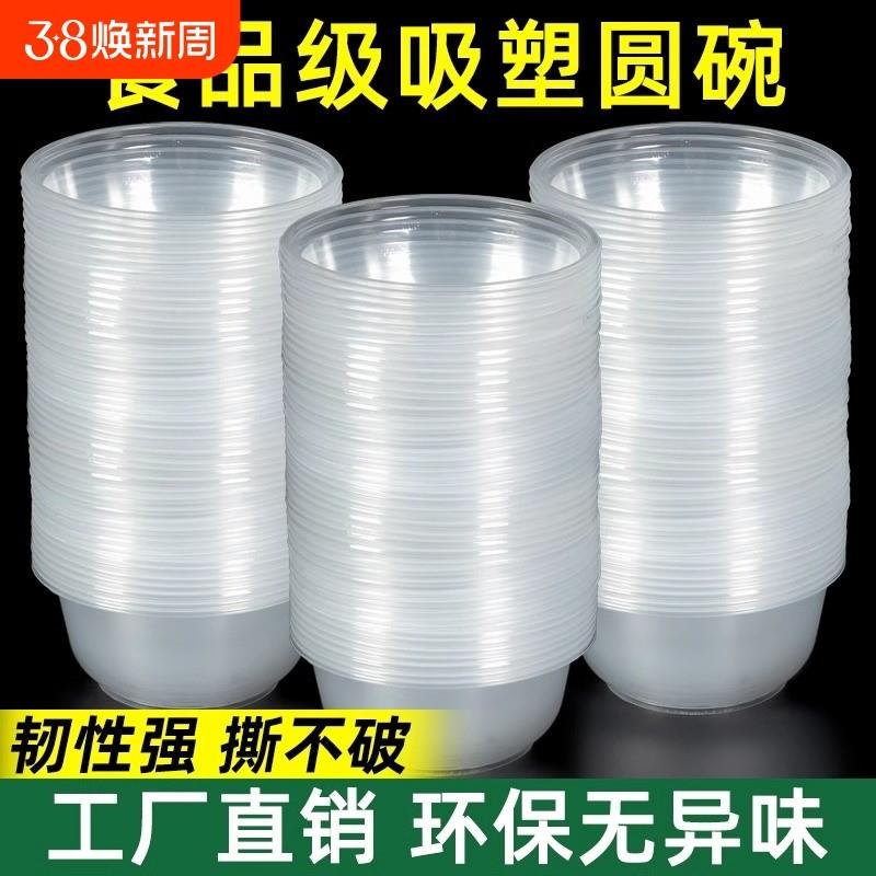 一次性碗圆形带盖外卖塑料打包餐盒用餐饮店批发500环保碗