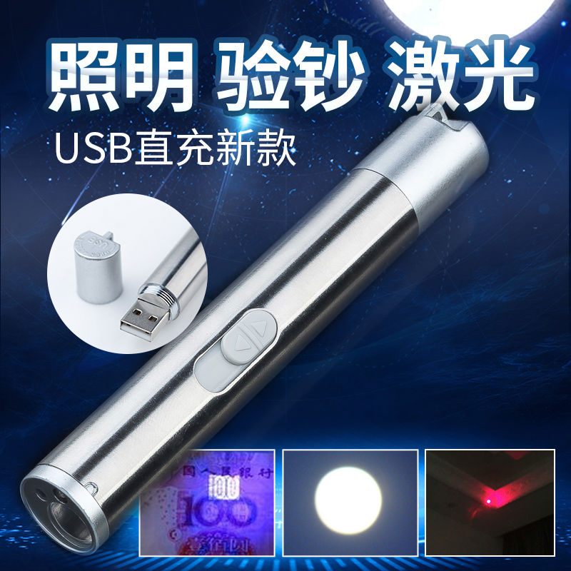 验钞灯紫外线多功能可充电验钞机小型便携式迷你手持紫光笔手