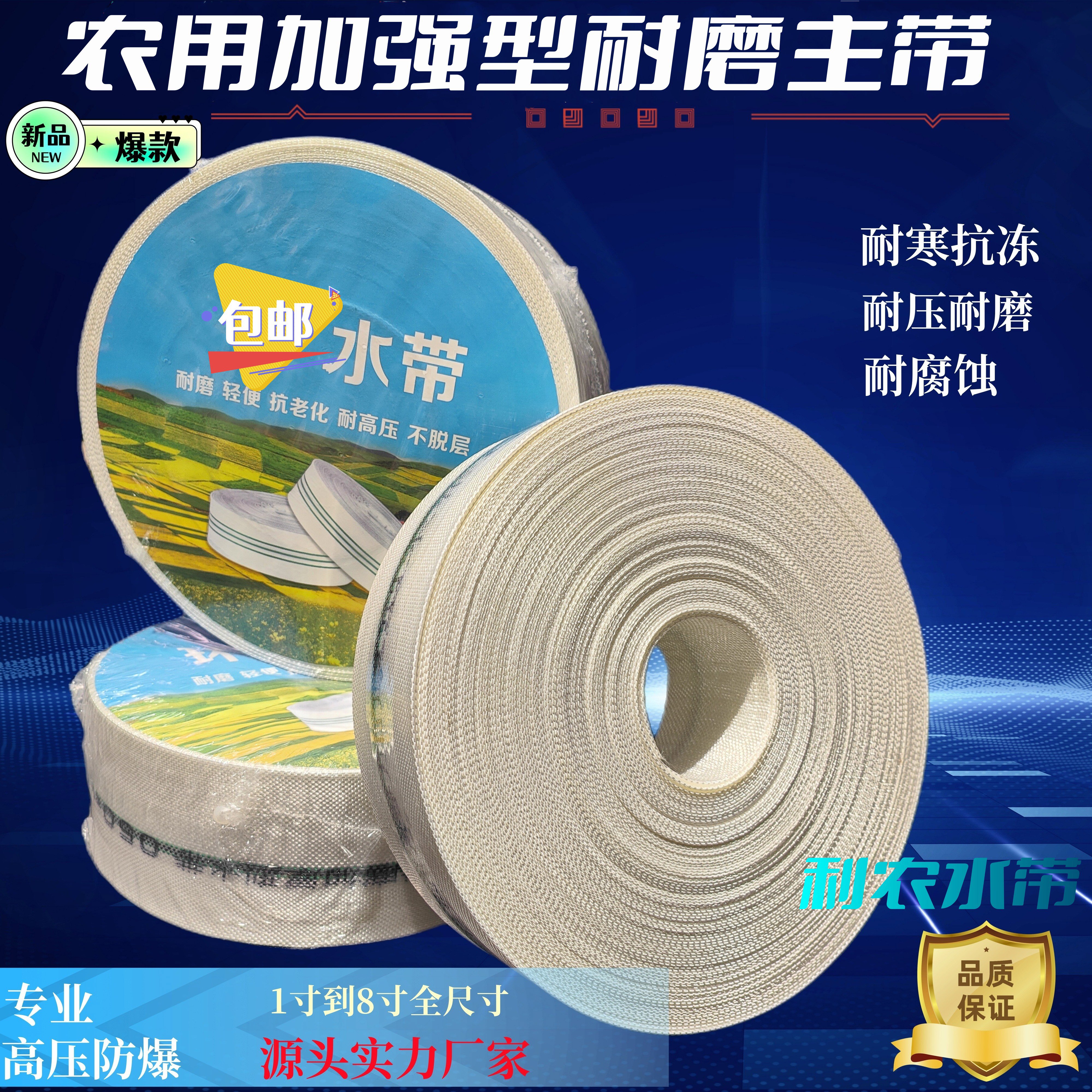 农用消防浇地灌溉水带1寸2寸三寸4寸50水龙带抽水泵帆布40软管子
