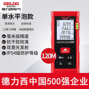 绿光激光测距仪红外线电池量房仪高精度电子尺安装测量