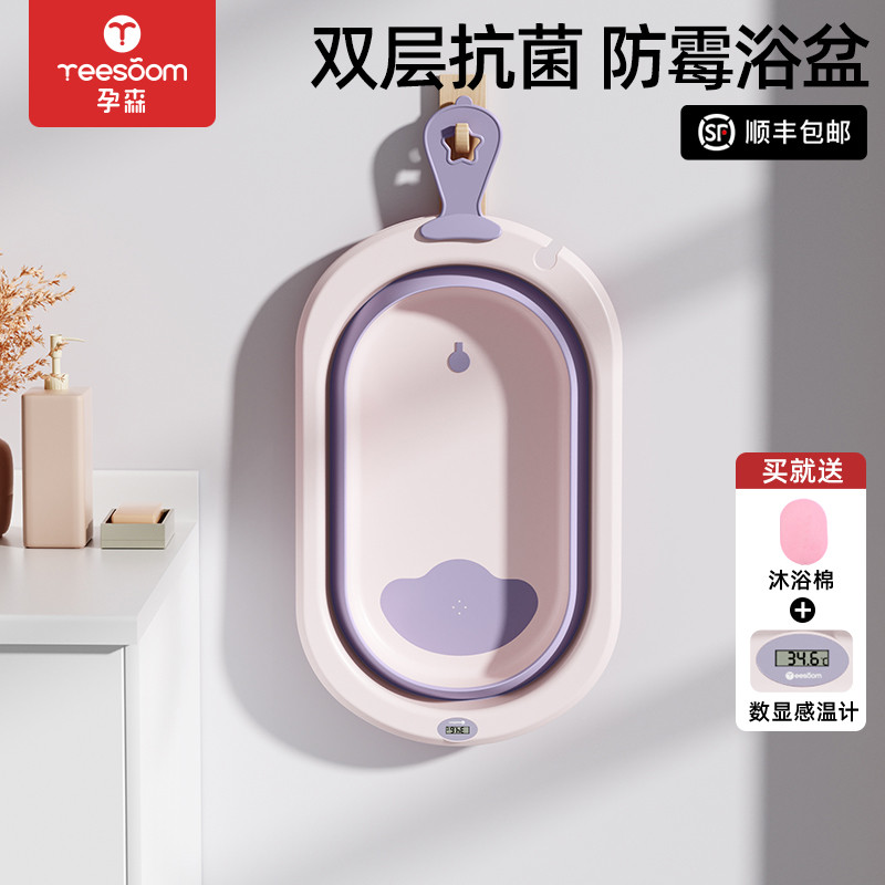 英国yeesoom孕森婴儿洗澡盆浴盆宝宝可折叠大号浴桶新生儿童图片