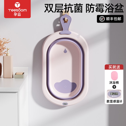 英国yeesoom孕森婴儿洗澡盆浴盆宝宝可折叠大号浴桶新生儿童