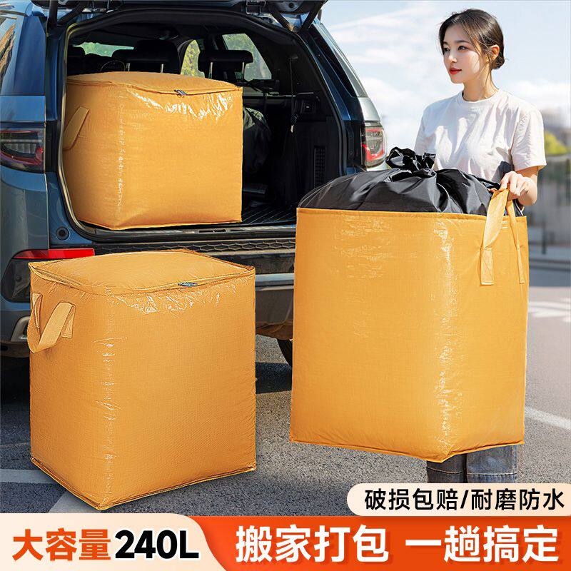 大号容量搬家纸箱子物流中转袋寄快递学生收纳袋神器整理箱打