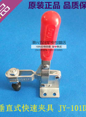 垂直式快速夹具夹钳 快速肘夹SD MP101D  101DI快速夹头工装
